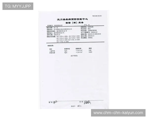 俱乐部发布体检报告公开透明处理伤情 俱乐部发布体检报告公开透明处理伤情